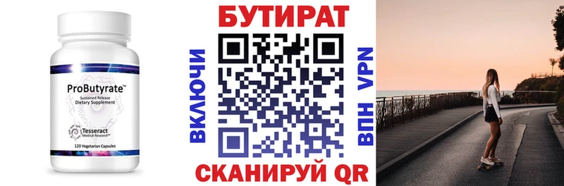 Бутират оксана  где можно купить наркотик  Пустошка 