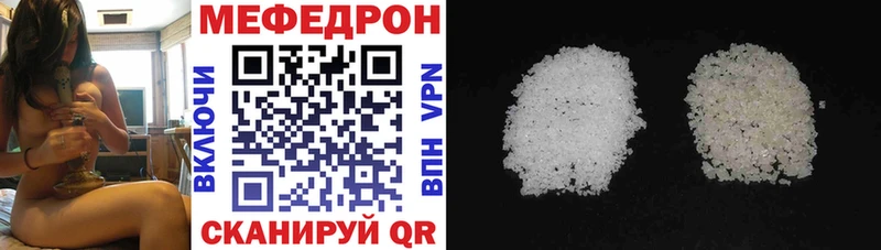 Меф мяу мяу мука Пустошка